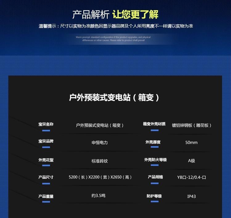 玉樹藏族自治州戶外箱變銷售
