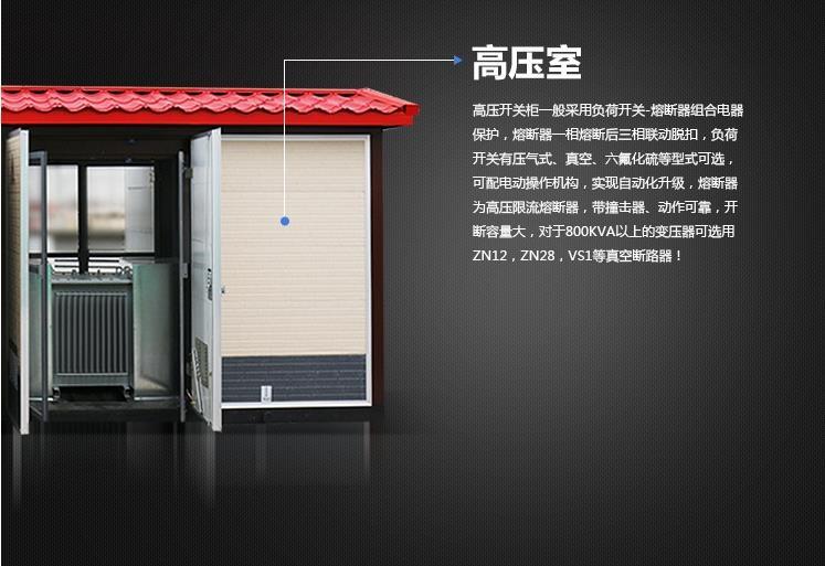 許昌箱式變壓器每周回顧