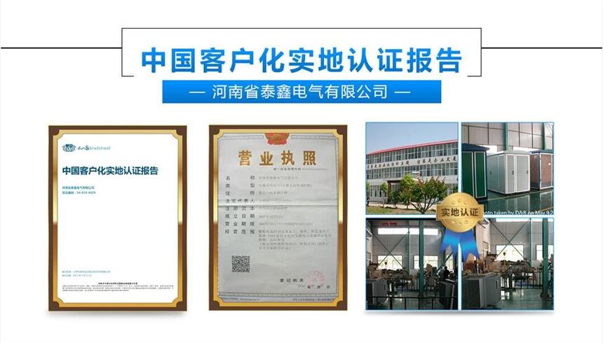 安慶水泥箱式變壓器外殼信息