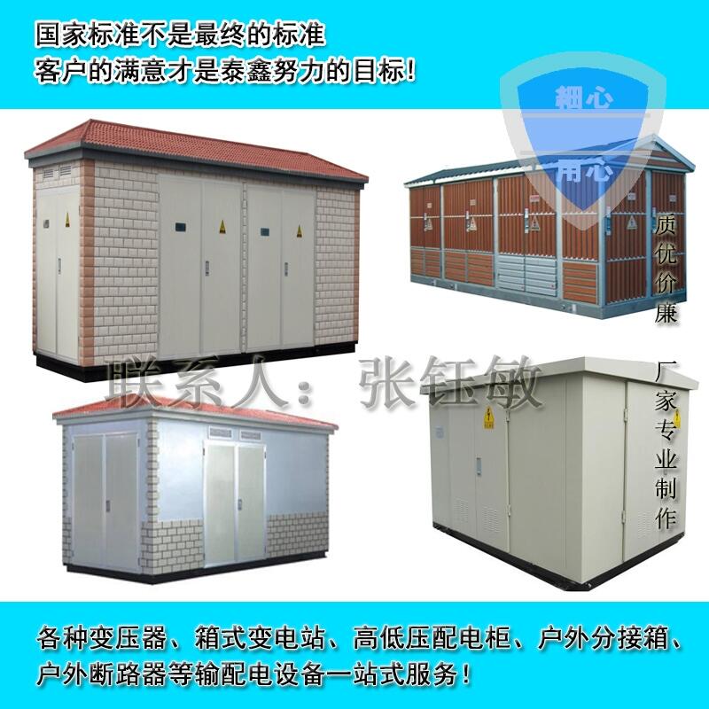 黔東南歐式箱變代理商