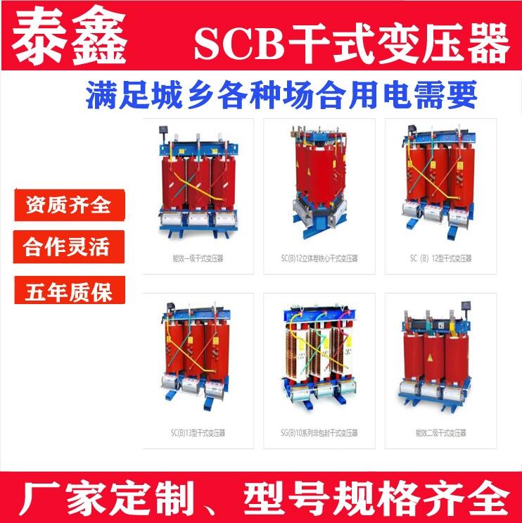 潮州干式變壓器供應